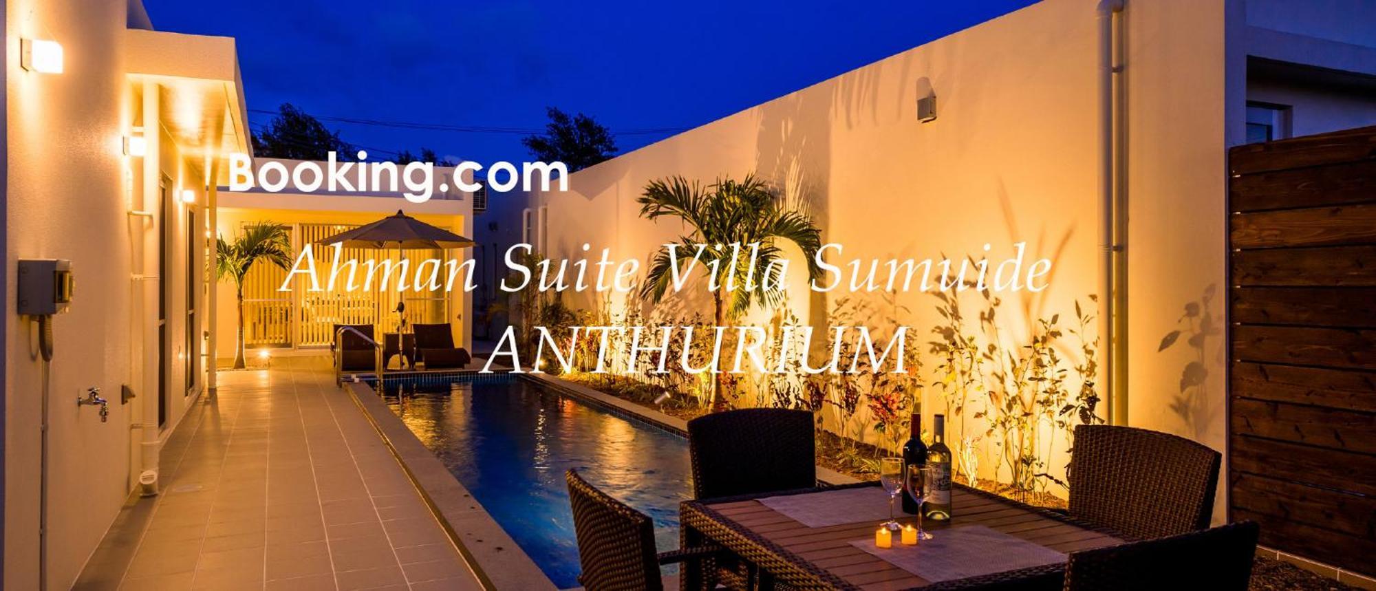 Ahman Suite Villa Sumuide Nago Εξωτερικό φωτογραφία